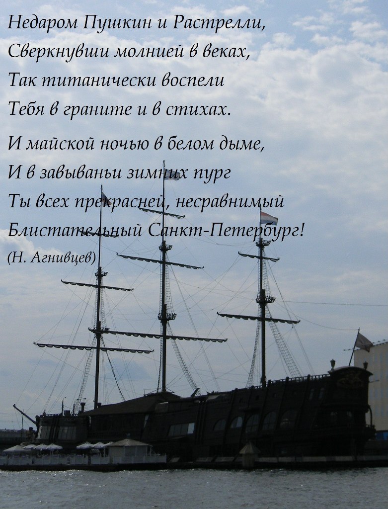 Wspaniały Sankt Petersburg! - 9