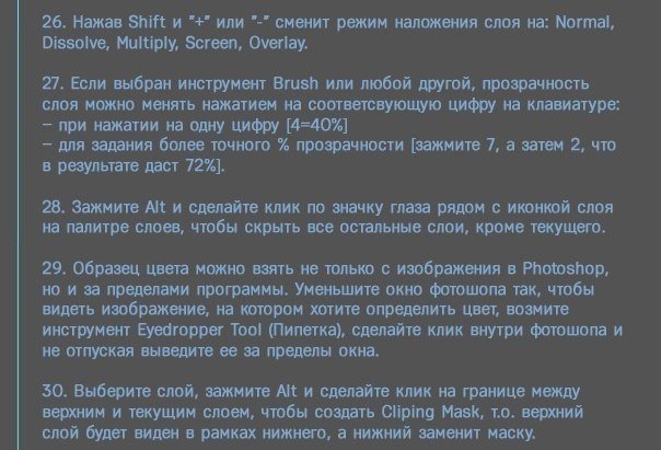 40 útiles consejos para los aficionados a la aplicación Photoshop. - 5