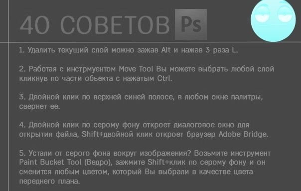 40 útiles consejos para los aficionados a la aplicación Photoshop.
