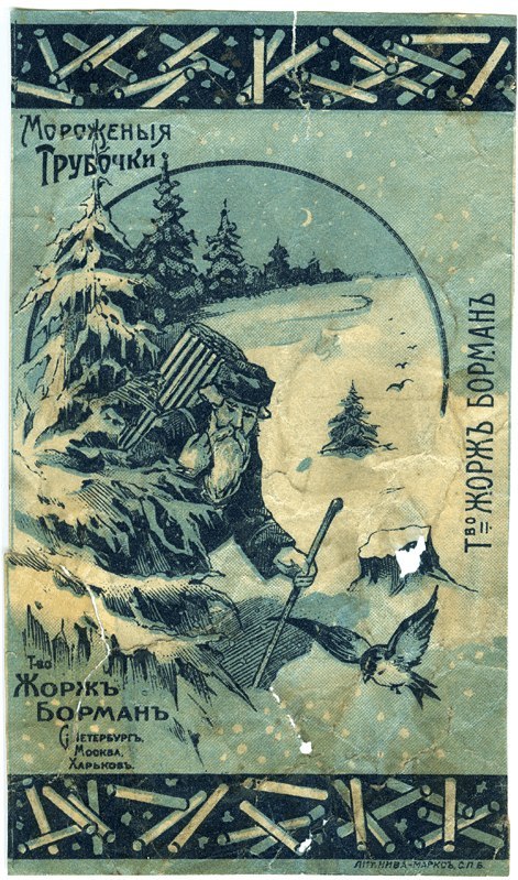 [club1543502|Dulces de Járkov].