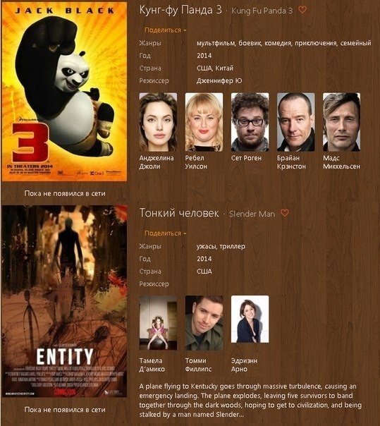 Filmy, które wyjdą w latach 2014 i 2015! - 6