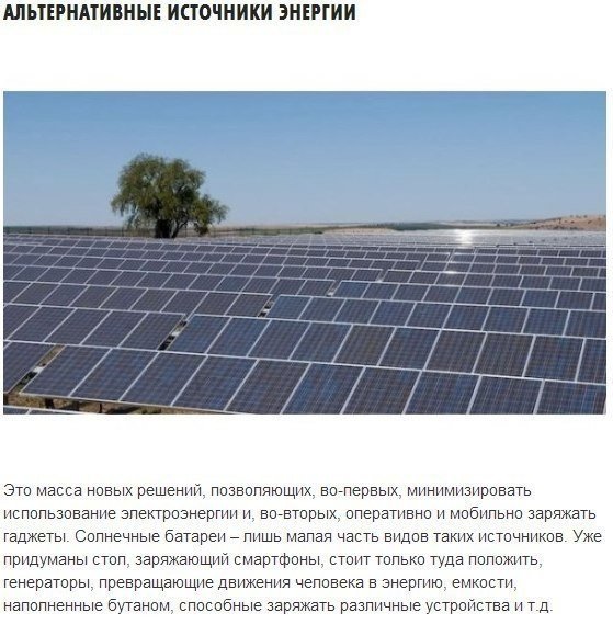 10 nowoczesnych urządzeń i technologii. - 7