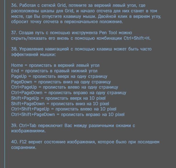40 útiles consejos para los aficionados a la aplicación Photoshop. - 7