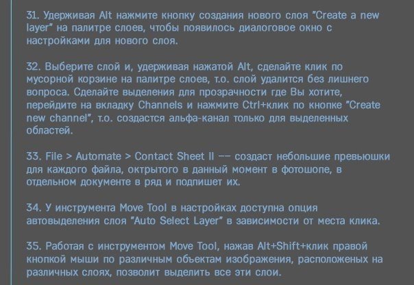 40 útiles consejos para los aficionados a la aplicación Photoshop. - 6