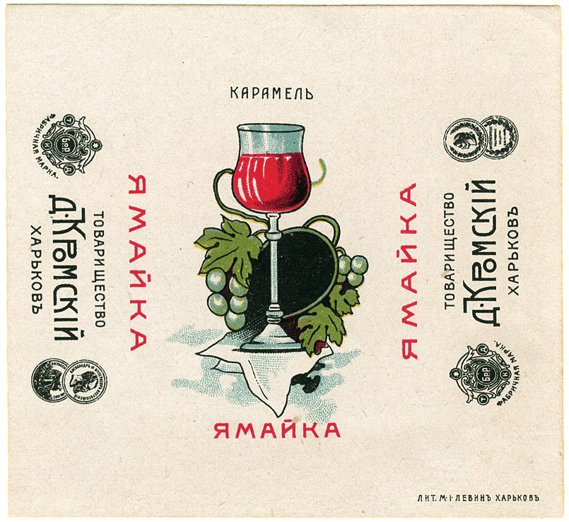 [club1543502|Les délices de Kharkiv]. - 5