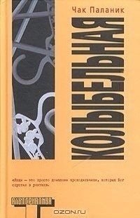 10 de los libros más terroríficos del mundo. 1.