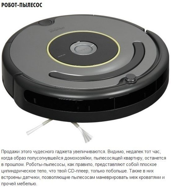 10 nowoczesnych urządzeń i technologii. - 6