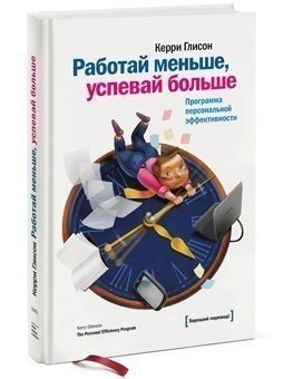 Hemos seleccionado 7 libros extremadamente útiles para el autodesarrollo. - 6