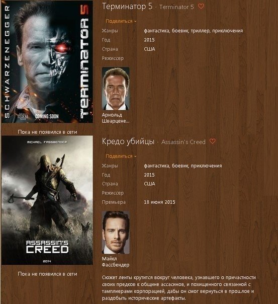 Filmy, które wyjdą w latach 2014 i 2015!