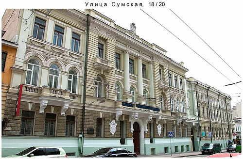 [club1543502|En casa en Sumskaya: Sumskaya, 18-20].