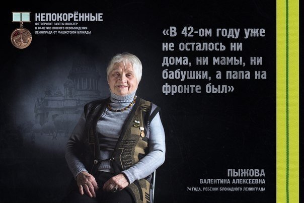 El proyecto fotográfico “Los Indomables”, realizado por el periódico juvenil de San Petersburgo VOLTÉR. - 8