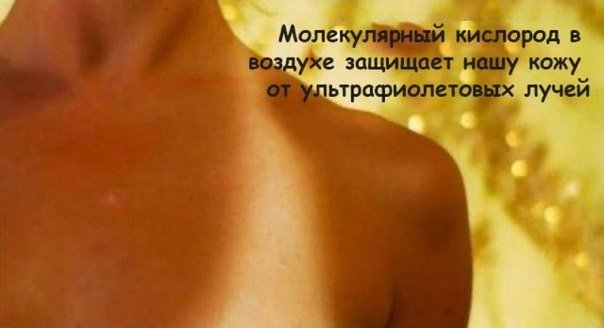 Что случится на Земле, если кислород пропадет на 5 секунд (часть 1). - 1