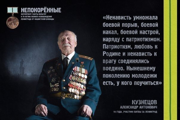 El proyecto fotográfico “Los Indomables”, realizado por el periódico juvenil de San Petersburgo VOLTÉR. - 6