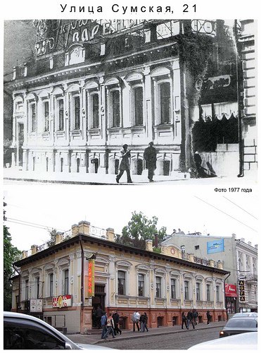 [club54109457|Сумська, 21]. У 1869–1880 роках власниками ціє�й ділянки землі були торгові компанії Яхненко та Семиренко.