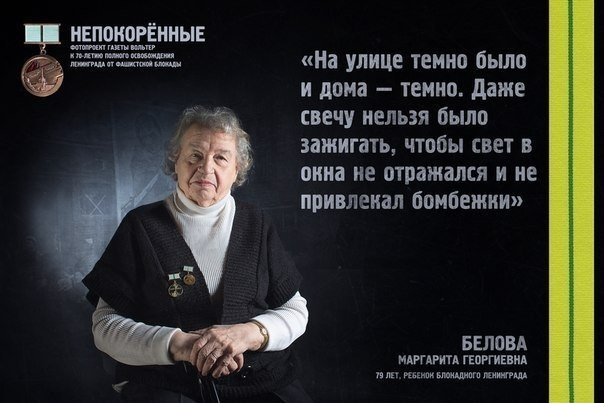 El proyecto fotográfico “Los Indomables”, realizado por el periódico juvenil de San Petersburgo VOLTÉR. - 7