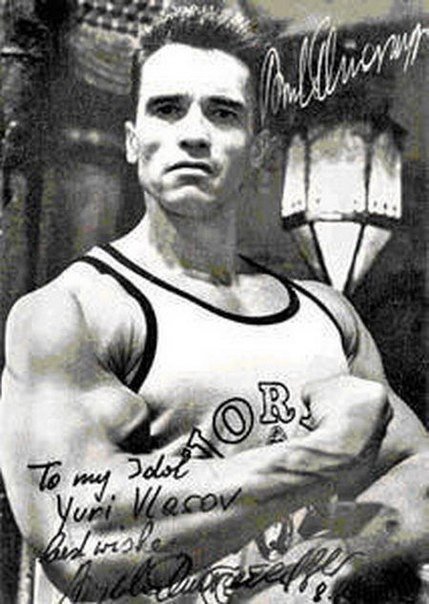 Юрий Власов - советский кумир Арнольда Шварценеггера.