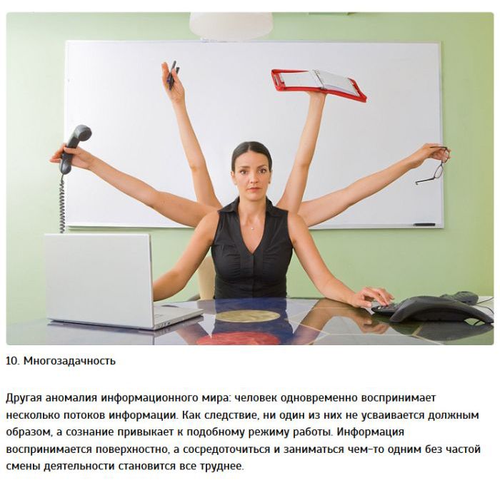 10 вещей, плохо влияющих на мозг - 9