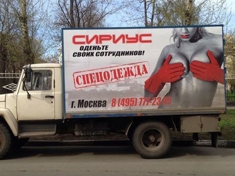 Збірка кумедних помилок, відвертої дурості та цікавих ідей у сфері маркетингу та реклами. - 9