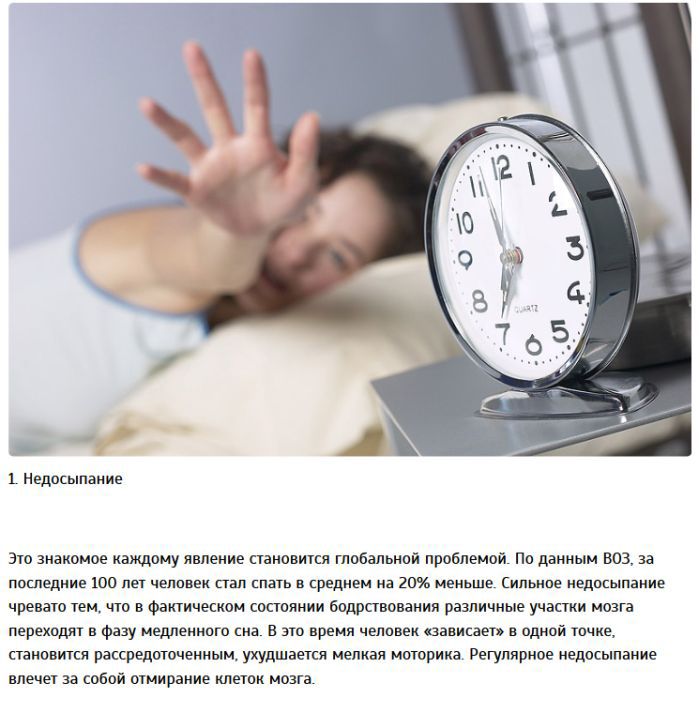 10 вещей, плохо влияющих на мозг