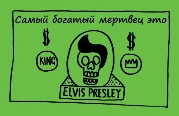 Занимательные факты в картинках - 6