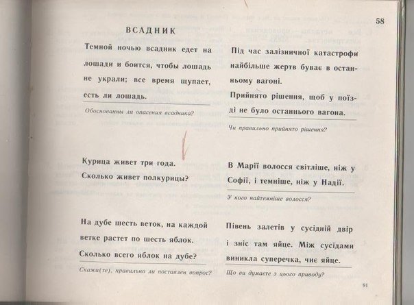 Советская психиатрия. С помощью вот таких вот пособий карательная советская психиатрия выявляла всех неблагонадежных и отправляла куда надо.<br>Ниже представлены избранные тесты из данного пособия - 6