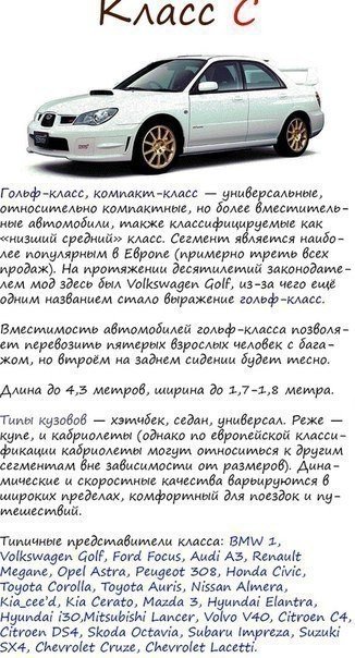 Классификация автомобилей - 5