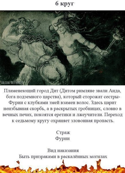 9 кругов ада по Данте.<br>Репостни, пусть все знают, через что им предстоит пройти - 5