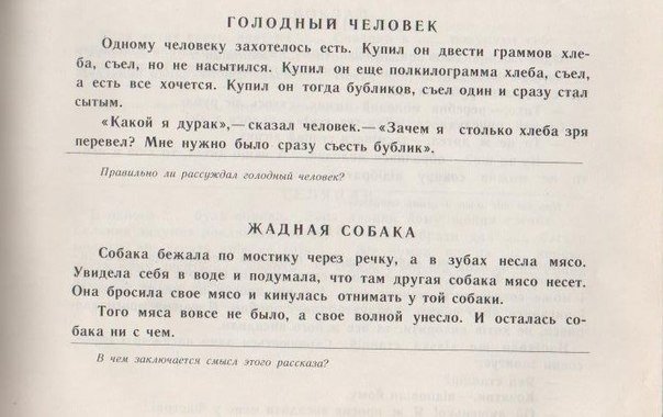 Советская психиатрия. С помощью вот таких вот пособий карательная советская психиатрия выявляла всех неблагонадежных и отправляла куда надо.<br>Ниже представлены избранные тесты из данного пособия