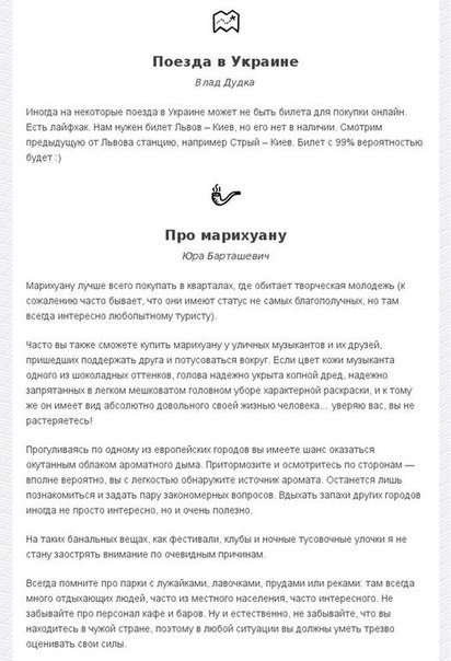 Полезные советы для путешественников. Полезная информация для путешественников, советы по поиску дешевых авиабилетов и планировании поездки