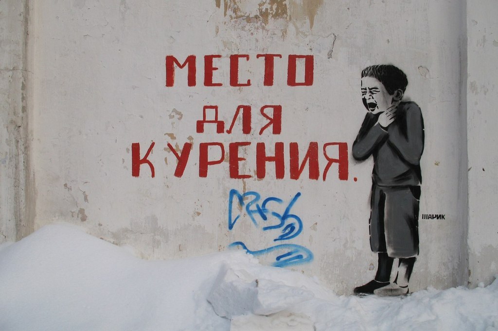 El artista de street art de de Crimea, Sharik. - 5