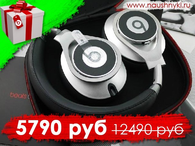 Tienda de los legendarios auriculares Monster Beats. Por muchas solicitudes, repetimos: ¡ACTIVIDAD PROMOCIONAL!!! Descuentos de hasta el 70% y regalos con cada par de auriculares. Entrega rápida en Moscú y toda Rusia. Pago al recibir los auriculares. Puede pedir los auriculares y recibir su regalo ahora mismo. - 2