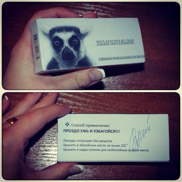 Збірка кумедних помилок, відвертої дурості та цікавих ідей у сфері маркетингу та реклами. - 5