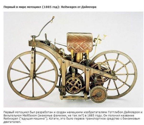 Первые в мире.