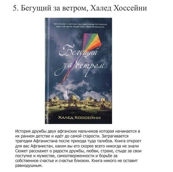 Потрясающие книги. Необыкновенные книги, прочитав которые думаешь "Вот это да!"