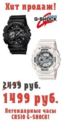 ЧАСЫ №1 В МИРОВОМ РЕЙТИНГЕ! <br>¯¯¯¯¯¯¯¯¯¯¯¯¯¯¯¯¯¯¯¯¯¯¯¯¯¯¯¯<br>По итогам 2013го года Casio G-SHOCK самые продаваемые часы в мире.
