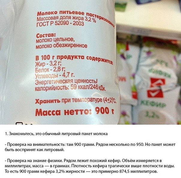 Как маркетологи дурят потребителей. Пишет Мосигра: “За что конкретно я ненавижу некоторых отдельно взятых маркетологов — или как айтишник по магазинам ходил. В общем, мы немного прогулялись по магазинам в режиме отладки.”