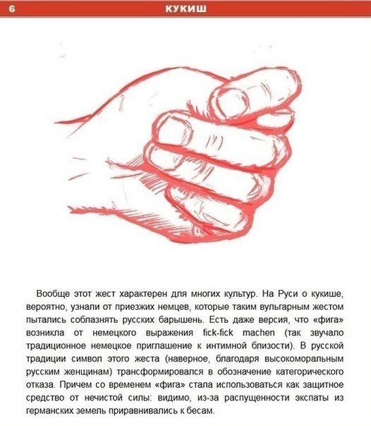 Чисто русские жесты - 5
