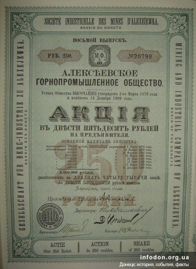 [club1543502|Алчевский Алексей Кириллович]<br>(Статья длинная, но очень интересная про одного из самых известных, банкиров, промышлеников и общественных деятелей нашего края. ). Родился Алексей Кириллович Алчевский в 1835 году в Сумах Харьковской губернии - 8