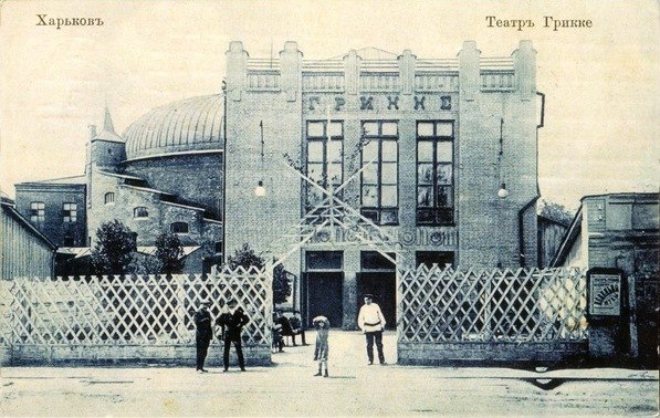 [club1543502|El antiguo circo de Járkov].