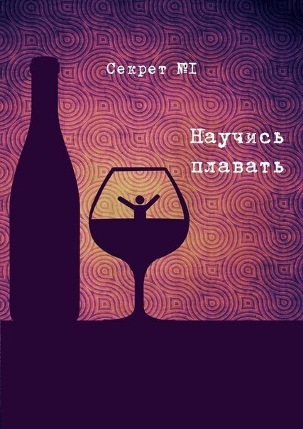 10 секретов в иллюстрациях художникаа Андреева Андрея