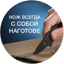 ⭐ УБОЙНОЕ ПРЕДЛОЖЕНИЕ!!! ⭐<br>➖➖➖➖➖➖➖➖➖➖➖<br>✅ БЕЗ ПРЕДОПЛАТЫ, доставка по РФ и Украине БЕСПЛАТНО!<br>✅ Складной нож-кредитка CardSharp со скидкой 50%<br>✅ Легкий, компактный, из хирургической стали!<br>✅ Товар сертифицирован и не является холодным оружие