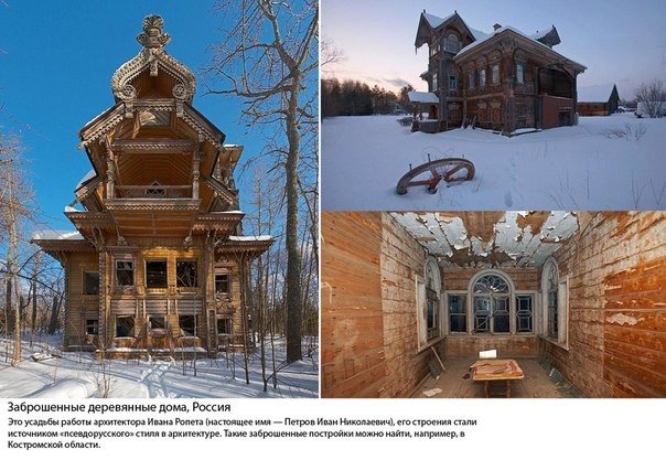 Фотографии заброшенных мест, от которых у вас будут мурашки. Самые загадочные места на планете, которые вызывают тихий ужас и интерес одновременно.. В нынешнем мире все ускоряется: если одни города растут с космической скоростью, другие оказываются так же - 9