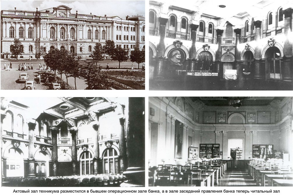 [club1543502|Первый Земельный банк в России, а ныне ХАТТ]. Первый в Российской Империи акционерный ипотечный банк - Харьковский Земельный, а ныне Харьковский автотранспортный технику был создан именно в Харькове по инициативе известнейшего мецената и пром - 6