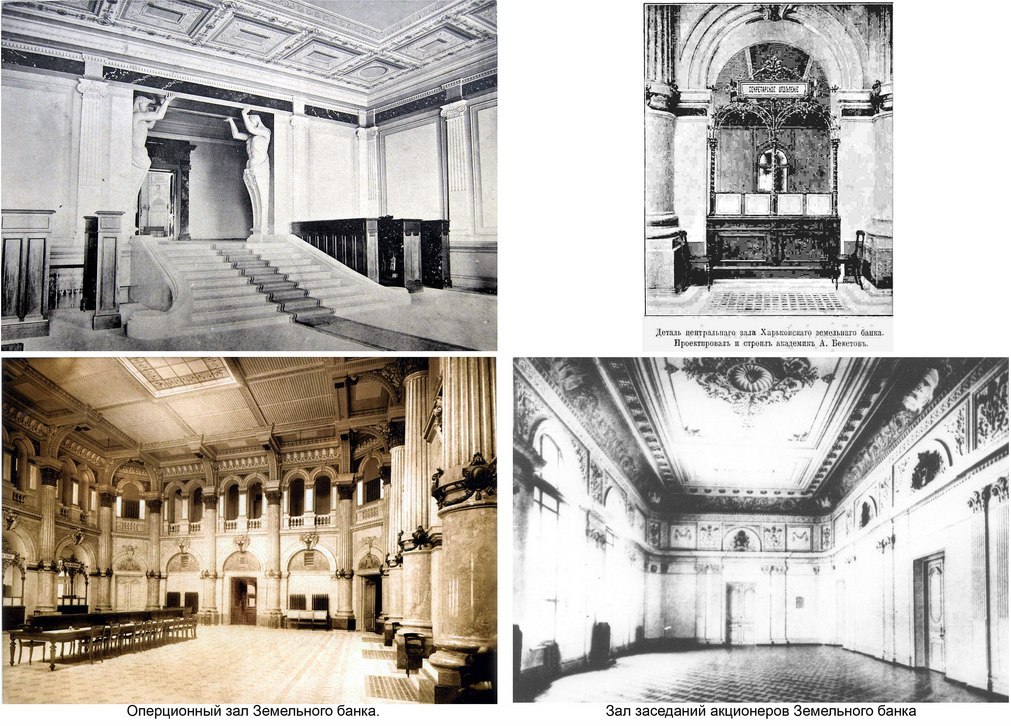 [club1543502|Первый Земельный банк в России, а ныне ХАТТ]. Первый в Российской Империи акционерный ипотечный банк - Харьковский Земельный, а ныне Харьковский автотранспортный технику был создан именно в Харькове по инициативе известнейшего мецената и пром - 5