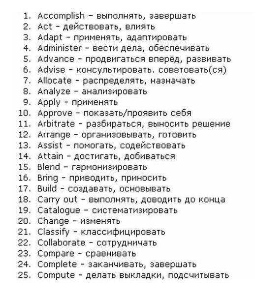 Сто пятьдесят основных глаголов английского в алфавитном порядке. Исключая самые-cамые простые