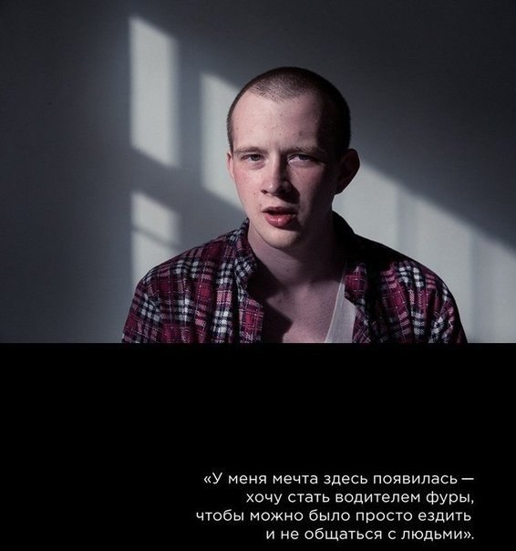 Интервью с шизофрениками