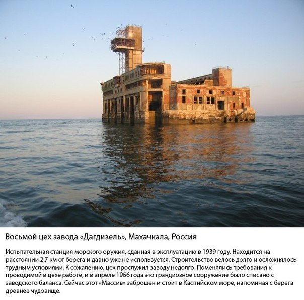 Фотографии заброшенных мест, от которых у вас будут мурашки. Самые загадочные места на планете, которые вызывают тихий ужас и интерес одновременно.. В нынешнем мире все ускоряется: если одни города растут с космической скоростью, другие оказываются так же - 5