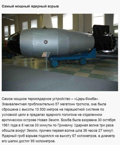 Оружие массового поражения, которое было разработано учеными из разных стран