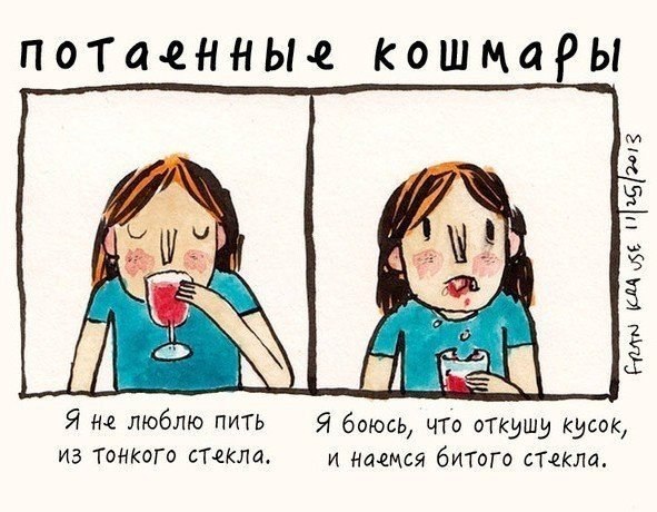 Потаенные кошмары - 5