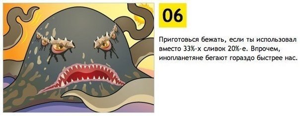 Как самому сделать вкусное мороженое.. Не спрашивайте, откуда нам это известно, но скоро пришельцы всех нас поработят. За себя можете не бояться: научившись делать мороженое, вы будете в почете даже у высшего разума - 5